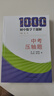 中科大初中數(shù)學(xué)千題解【全套六冊(cè)】中考題+全等與幾何綜合+反比例與值問題+二次函數(shù)與相似+一次函數(shù)與四邊形 曬單實(shí)拍圖