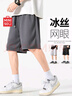 名創(chuàng)優(yōu)品（MINISO）速干短褲男夏季新款網(wǎng)眼透氣輕薄五分褲戶外籃球中褲 深灰 XL 曬單實(shí)拍圖