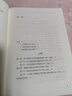 大學(xué)問·從東方到中亞——19世紀(jì)的英俄“冷戰(zhàn)”（1821—1907）（一部講述英俄兩國(guó)近百年“冷戰(zhàn)”的世界史著作，探討19世紀(jì)英俄在亞洲的權(quán)力爭(zhēng)奪，殷之光、章永樂、魏磊杰推薦） 曬單實(shí)拍圖