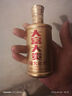 家大業(yè)大酒白酒大吉大利醬香型53度純糧食白酒坤沙酒送禮自飲 53度 100mL 1瓶 大富大貴 曬單實拍圖