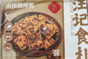 汪記食樸 山核桃仁薄脆餅干 獨立小包裝手工制作非油炸 200g/盒 曬單實拍圖