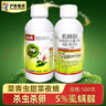 滬聯(lián)植保攻殺5%虱螨脲蟲(chóng)卵雙殺蔬菜卷葉鉆心甜菜夜蛾菜青蟲(chóng)水稻果樹(shù)殺蟲(chóng)劑 曬單實(shí)拍圖