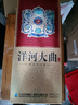 洋河大曲1979綿柔濃香型白酒口糧酒 52度 500mL 1瓶 試用 曬單實(shí)拍圖