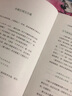 【自營】別長(zhǎng)安 23首唐宋詩文佳作全文收錄 48幅精美原創(chuàng)插畫 B站知名短視頻創(chuàng)作者“C叔聊歷史”瞿立章 著 中信出版社 曬單實(shí)拍圖