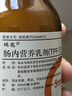 【原研藥】瑞能 腸內營養(yǎng)乳劑(TPF-T) 200ml/盒 20盒裝 曬單實拍圖