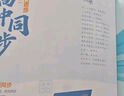 曲一線 高一上53高中全優(yōu)卷 數(shù)學(xué) 必修第一冊 人教A版 新教材2026 同步單元測試卷五三 曬單實(shí)拍圖