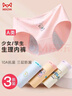 貓人生理期純棉內褲女孩發(fā)育期初中學(xué)生月經(jīng)期防漏大童姨媽例假期專(zhuān)用 【黃色+粉色+藍色】3條裝 165 (L) 【推薦體重80-100斤】 曬單實(shí)拍圖