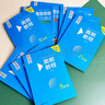 【新華書(shū)店】奧數教程初中全套七八九年級第八版能力測試+奧數教程+學(xué)習手冊初中全冊初一二三數學(xué)競賽奧林匹克小叢書(shū)奧數思維訓練 【第8版】奧數教程7-9年級 全9本 曬單實(shí)拍圖