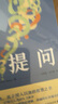 【當(dāng)當(dāng)包郵】學(xué)會提問 原書第12版 批判性思維指南 尼爾布朗 批判性思維訓(xùn)練思維邏輯指南刻意練習(xí)學(xué)習(xí)獨(dú)立思考暢銷書 正版書籍 學(xué)會提問 曬單實(shí)拍圖