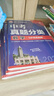 2025版中考必刷卷 真題分類(lèi)集訓(xùn) 數(shù)學(xué) 初三九年級(jí)真題匯編模擬試卷 全國(guó)通用 理想樹(shù)圖書(shū) 曬單實(shí)拍圖