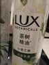 力士（LUX）植萃精油香氛沐浴露小蒼蘭香與茶樹(shù)精油 550g持久留香排濁凈透 曬單實(shí)拍圖