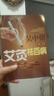 吳中朝教你艾灸祛百病 中國(guó)中醫(yī)藥出版社 吳中朝 編 書籍 圖書 曬單實(shí)拍圖