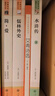九年級必讀名著 人教版 水滸傳 儒林外史 艾青詩選 簡愛 人民教育出版社初三課外書目初中生讀物課外閱讀書籍原著 正版完整版無刪減版 九年級-全5本-上冊+下冊必讀 曬單實(shí)拍圖