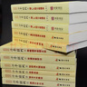 四庫(kù)存目子平匯刊全套11本淵海子平真詮命理金鑒滴天髓闡微窮通寶鑒評(píng)注神峰通考命理正宗命理探原繪圖袁氏命譜增廣匯校三命通會(huì) 四庫(kù)存目子平匯刊6：神峰通考命理正宗 曬單實(shí)拍圖