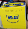 WD-40除銹劑wd40門鎖潤滑油機(jī)械防銹螺栓絲松動(dòng)窗合頁自行車鏈條清潔洗 曬單實(shí)拍圖