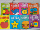 全套8冊(cè)寶寶連線涂色畫畫本幼兒童連線書2-3-4-5-6歲益智開心拼音數(shù)字連線畫幼兒園專注力訓(xùn)練小班 寶寶連線畫【全8冊(cè)】 曬單實(shí)拍圖