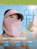 蕉下（beneunder）防曬帽女遮陽帽磁吸防曬面罩遮全臉口罩太陽帽登山帽空頂帽夏季粉 曬單實拍圖