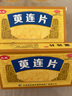 太極桐君閣萸連片45片/盒大便熱瀉瀉火止痛止瀉脘脅疼痛噯氣 2盒裝【周期裝】改善腸胃濕熱便不成形 基礎調(diào)理裝 曬單實拍圖