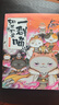 【官方正版】假如如果歷史是一群喵1-15冊套裝全套全集 如果西游是一群喵 大鬧天宮桌游  肥志歷史喵系列 小學(xué)生兒童中國歷史漫畫書半小時(shí)漫畫同類型書籍  新華書店 【全套15冊】歷史喵（1-3禮盒裝+ 曬單實(shí)拍圖