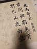 京悠雨日本品質(zhì)毛筆臨摹字帖毛筆字練字帖中楷初學(xué)者練習(xí)書法專用紙入門楷書成人練字用紙練軟筆描紅套裝 【特惠款63張】6款內(nèi)容合集 單字帖 曬單實(shí)拍圖