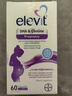 愛樂維（Elevit）dha孕婦膽堿藻油DHA孕期哺乳期營養(yǎng)升級版 60粒 京東自營 曬單實拍圖