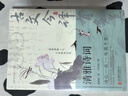 【全2冊(cè)】清雅詩(shī)詞 古文今譯有多美+飛花令里讀詩(shī)詞 中國(guó)文學(xué)浪漫當(dāng)白話文遇見(jiàn)古詩(shī)文古詩(shī)詞詩(shī)詞賞析 曬單實(shí)拍圖