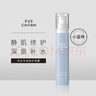 伊膚泉院線(xiàn)款肌膚修護噴霧30ml褪紅保濕補水曬后舒緩修護屏障 曬單實(shí)拍圖