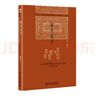 家人父子 由人倫探訪明清之際士大夫的生活世界 趙園作品 博雅英華系列 曬單實(shí)拍圖