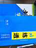 江蘇北京2025步步高物理學(xué)習筆記高中物理選擇性必修三第三冊學(xué)生新教材同步練習冊輔導書(shū)教輔資料高中物理必刷題選擇性必修3人教 曬單實(shí)拍圖