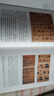 物質(zhì)、技法與書(shū)風(fēng)：風(fēng)格內的新視野 曬單實(shí)拍圖