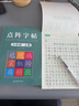 六年級(jí)上冊(cè)練字帖人教版語(yǔ)文字帖同步小學(xué)生專用硬筆書(shū)法練字本楷書(shū)筆畫(huà)筆順兒童鉛筆描紅練習(xí)寫(xiě)字每日一練楷體組詞識(shí)字下冊(cè) 2本【六年級(jí)上下冊(cè)】同步字帖【護(hù)眼有封面不掉頁(yè)】 六年級(jí) 曬單實(shí)拍圖