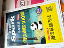 2025新版 聽力天天練 小學(xué)英語(yǔ)三年級(jí)星火英語(yǔ)聽力測(cè)試訓(xùn)練同步練習(xí)冊(cè)英語(yǔ)聽力專項(xiàng)訓(xùn)練強(qiáng)化訓(xùn)練習(xí)題 全國(guó)通用 曬單實(shí)拍圖