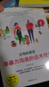 【全6冊】非暴力溝通+正面管教+教育孩子要懂的心理學(xué)+父母話術(shù)+兒童心理學(xué)+這樣給孩子定規(guī)矩 曬單實(shí)拍圖
