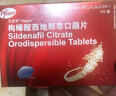 【原研藥】萬艾可 枸櫞酸西地那非片 50mg*10片/盒 男科用藥 小藍(lán)片 曬單實(shí)拍圖