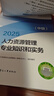 人事社2025年新版中級經(jīng)濟師官方教材【人力資源管理】中級 曬單實(shí)拍圖
