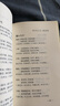 故宮珍藏善本：邵子易數(shù) 曬單實拍圖