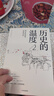 【新華書店直發(fā)】歷史的溫度全套1-7冊(cè) 正版鎖線裝訂 饅頭大師 張瑋著 通俗說史 大眾歷史科普正版讀物 曬單實(shí)拍圖