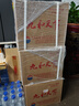 茅臺 九和天下宜和 2018年 53度 醬香型白酒 500ml*6 原箱原封 陳年老酒 宴請贈禮【名酒鑒真】 曬單實拍圖