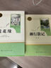 七年級上冊名著（全7冊）人教版：朝花夕拾+西游記（上、下）+獵人筆記+湘行散記+白洋淀紀(jì)事+鏡花緣 人民教育出版社人教版名著閱讀課程化叢書 初中初一語文教科書配套書目 曬單實(shí)拍圖