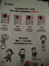 小學(xué)生安全漫畫(huà)（全4冊）真正能保護孩子一生的是從小建立正確強烈的安全意識！   童書(shū) 曬單實(shí)拍圖