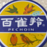 百雀羚護(hù)膚脂鐵盒補(bǔ)水保濕滋潤護(hù)膚香脂雪花膏面霜女41.5g 一盒 曬單實(shí)拍圖