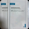 可復(fù)美醫(yī)用皮膚液體敷料補(bǔ)水次拋狀創(chuàng)面護(hù)理1.2mLx7支x4袋/盒 曬單實(shí)拍圖