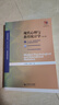 現(xiàn)代心理與教育統(tǒng)計(jì)學(xué)第五版 張厚粲 第5版 著 312心理學(xué)考研347考研教材心理學(xué)考研 9787303254262 北京師范大學(xué)出版社 【主圖款】現(xiàn)代心理與教育統(tǒng)計(jì)學(xué)【張厚粲】 曬單實(shí)拍圖