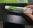 黃氏真菌王琴逸堂黃氏琴逸堂膏真菌王軟膏抑養(yǎng)止癢新老包裝官方藥房旗艦 黃氏真菌王一支 曬單實拍圖