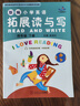 廣州版新編小學(xué)英語拓展讀與寫 四年級五年級六年級上冊下冊 456年級 趙淑紅主編 小學(xué)英語拓展讀與寫四年級下冊 廣州版 曬單實拍圖