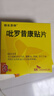 [特樂(lè)思特]吡羅昔康貼片 48mg*3貼 3盒裝 曬單實(shí)拍圖
