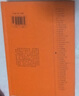 封神演義 白話(huà)文原著(zhù)無(wú)刪減岳麓書(shū)社版 封神榜故事電影原著(zhù)哪吒重生姜子牙中國古代神話(huà)傳說(shuō)古典奇幻小說(shuō) 中國古典小說(shuō)普及文庫 曬單實(shí)拍圖