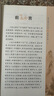 正版鐘書國(guó)學(xué)精粹經(jīng)典書籍全套共30冊(cè)論語(yǔ)詩(shī)經(jīng)楚辭大學(xué)中庸四書五經(jīng)孟子老子莊子山海經(jīng)孫子兵法三十六計(jì)唐詩(shī)宋詞三字經(jīng)弟子規(guī)成人 小窗幽記 圍爐夜話 曬單實(shí)拍圖