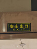 印苼薈 安全出口夜光貼消防標(biāo)識(shí)警示墻貼應(yīng)急疏散指示牌14*36CM 自發(fā)光貼紙5張裝 曬單實(shí)拍圖
