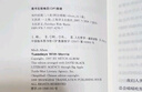 相約星期二（新版） 小說(shuō) 曬單實(shí)拍圖